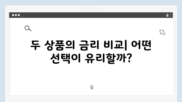 HUG vs HF 청년전세대출 비교분석: 어떤 상품이 유리할까?