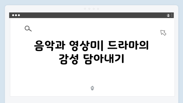 tvN 토일드라마 사랑은 외나무다리에서, 첫 방송부터 시청자 매료!