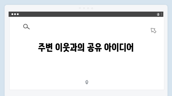 가정에서 간편하게 폐가전을 처리하는 비결