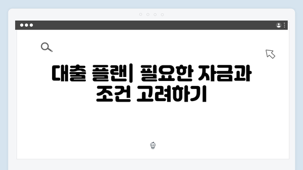 반전세로 똑똑하게: 청년전세자금대출 활용 전략