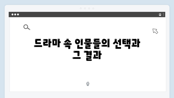 학창 시절 풋풋함과 어른들의 갈등이 공존하는 이야기! 드라마 집중 분석!