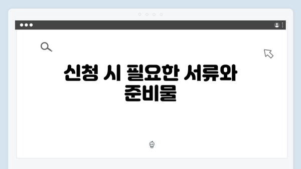 청년전세자금대출 자가진단 체크리스트 - 한도/자격조건