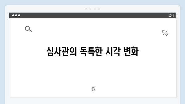 가석방 심사관 이한신 3회 리뷰 - 숨겨진 창고를 발견하라