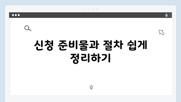 HF 중소기업 청년전세대출 신청 팁 대공개