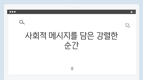 지옥에서 온 판사 2회 명장면 총정리 - 박신혜의 통쾌한 처단과 충격 엔딩