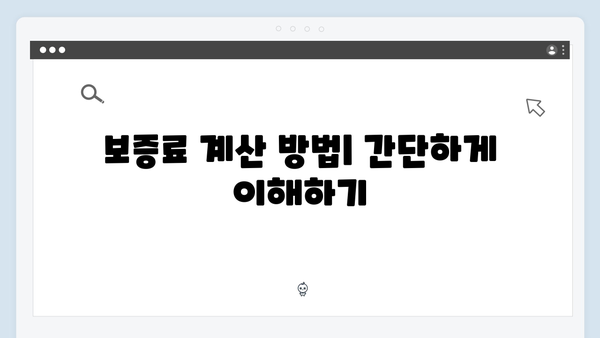 청년전세자금대출 보증료 계산과 절약방법