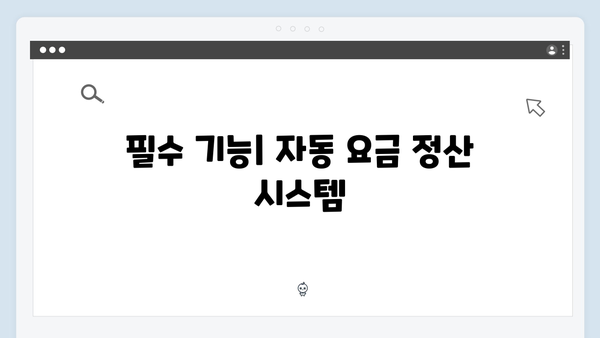 하이패스 단말기 필수 기능 설명서