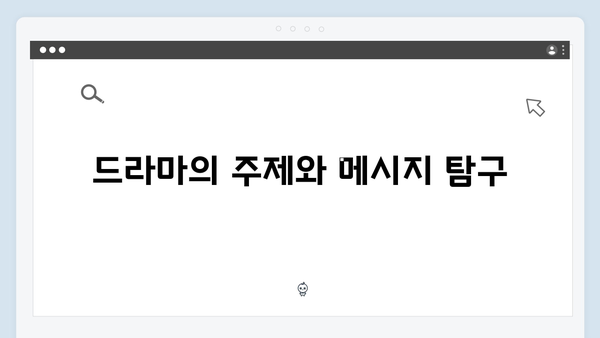 tvN 월화드라마 가석방 심사관 이한신 첫방송 총정리