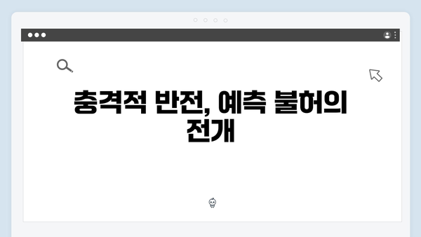 지옥에서 온 판사 8화 하이라이트 - 시청률 13.1% 돌파! 강빛나의 첫 눈물과 충격적 반전