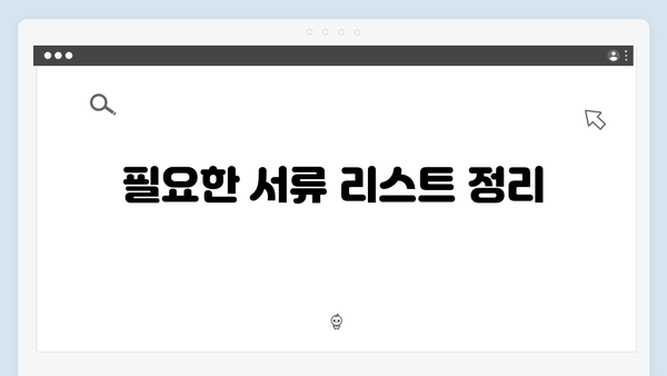 [최신] 청년전세자금대출 신청방법 및 필요서류 정리