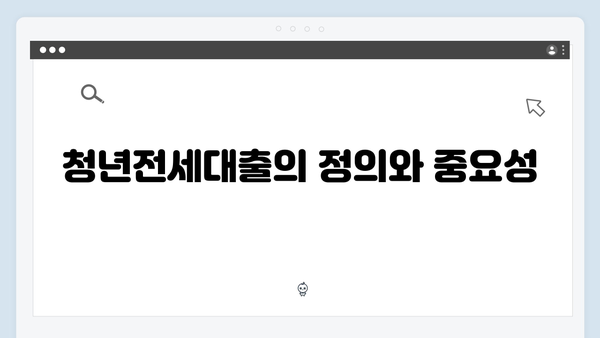 청년전세대출 부부합산 소득계산 & 한도조회