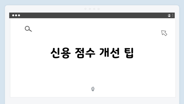 전세대출 거절 사유별 대처방법: 청년전세자금대출 승인 팁