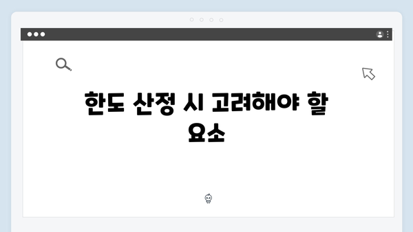 청년전세대출 DSR 계산과 한도산정 방법