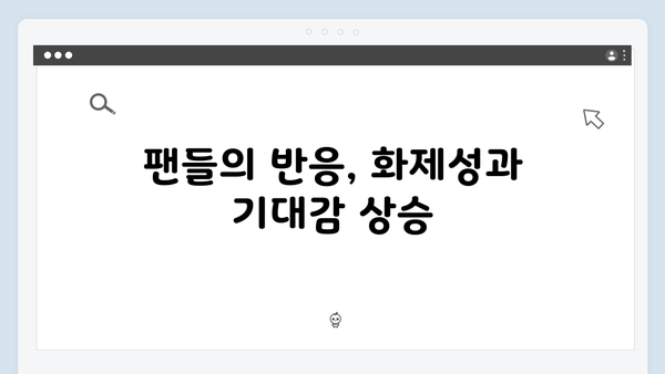 사랑은 외나무다리에서 1화 시청률 분석 - 동시간대 1위 달성