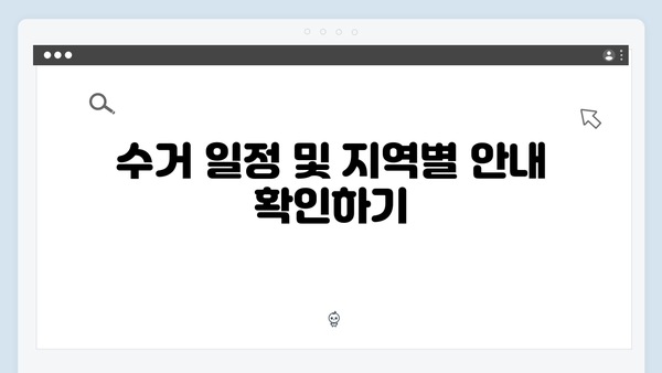 2024년 폐가전 무료수거, 놓치지 말아야 할 팁