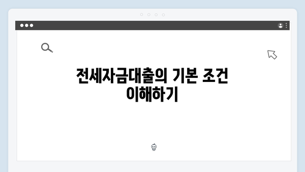 청년주거안정 대책! 전세자금대출 현명하게 받는법