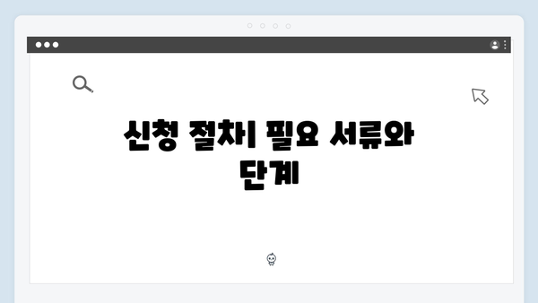 중소기업 청년 전세대출 모든 것 - HF 대출조건 및 한도