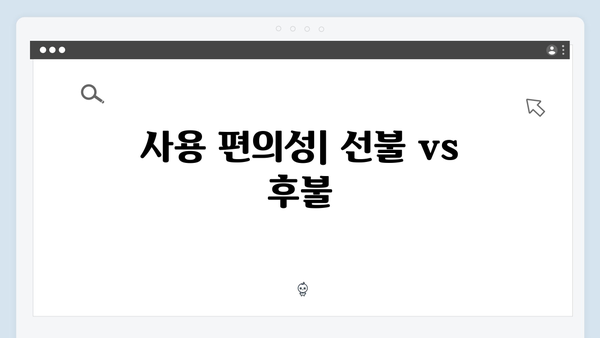 하이패스 선불카드 vs 후불카드 비교