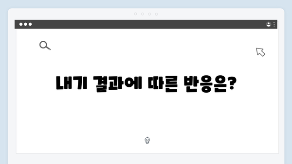 절대 피지 않는 라일락? 주지훈·정유미의 내기 전말!
