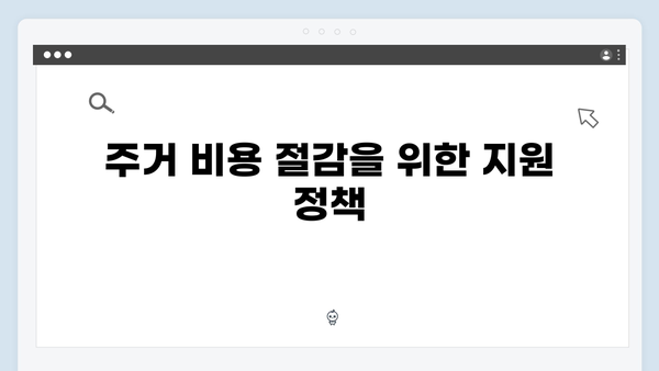 2024 청년주거지원 정책 총정리 - 전세자금대출부터 월세지원까지