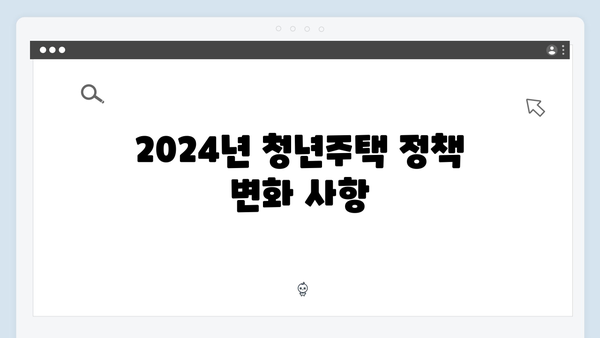 2024 청년주거지원 정책 총정리 - 전세자금대출부터 월세지원까지