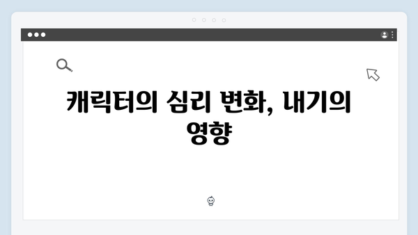 사랑은 외나무다리에서 2화 하이라이트: 두 번째 내기의 시작