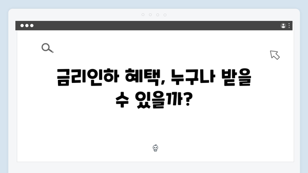청년전세대출 갈아타기 서비스! 금리인하 받는 현명한 방법