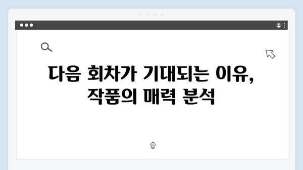 주지훈·정유미 케미 폭발! 사랑은 외나무다리에서 1화 리뷰