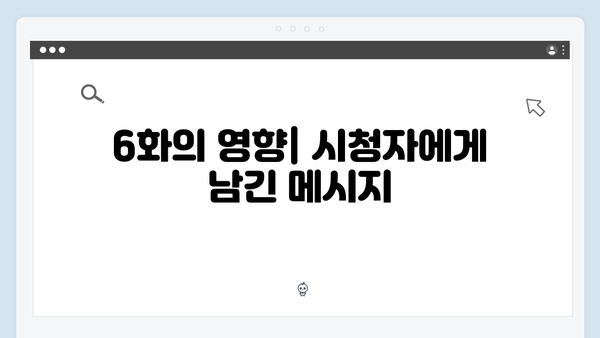 지옥에서 온 판사 6화 핵심 장면 모음 - 악마 이아롱의 숨겨진 비밀