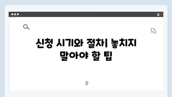 2024 청년전세대출 한도 및 소득기준: 알아두면 좋은 팁