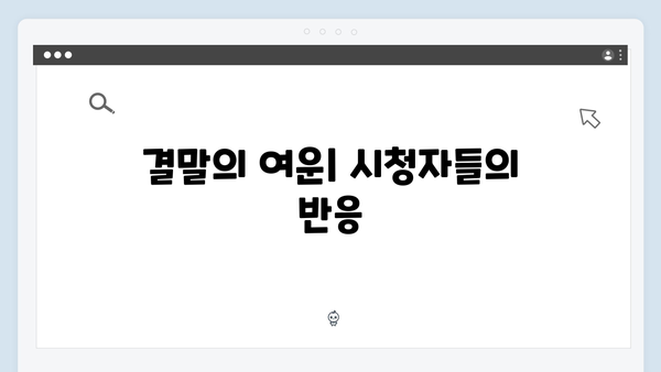 tvN 가석방 심사관 이한신 3화 핵심 장면 모음
