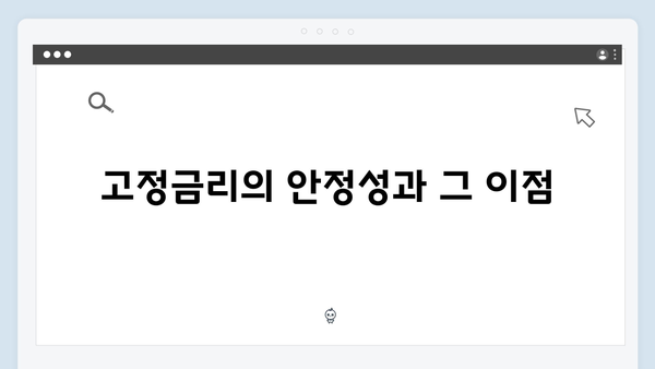 청년전세대출 변동금리 vs 고정금리 선택 가이드