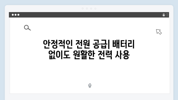 배터리 교체 없이 오래 사용하는 태양광 방식의 장점은?