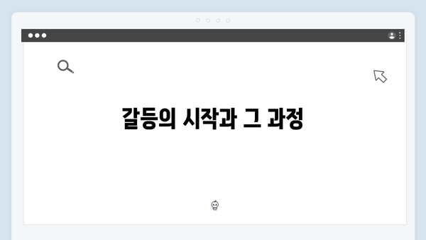 사랑은 외나무다리에서 1화에서 놓치지 말아야 할 장면