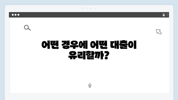 HUG 청년버팀목대출 vs HF 청년전세대출 장단점 비교분석