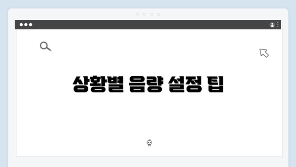 하이패스 단말기 음량조절 완벽 가이드