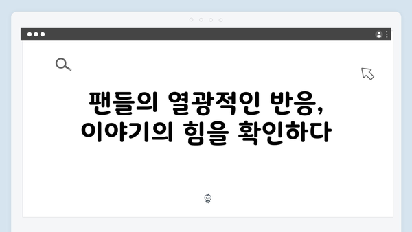 지옥에서 온 판사 5화 하이라이트 - 시청률 13.1% 돌파! 26년전 사탄의 비밀