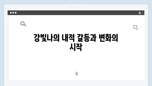 지옥에서 온 판사 8회 결정적 장면 - 강빛나의 심장이 뛰기 시작한 순간