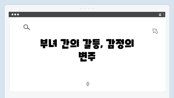 이친자 2회 완벽 분석: 한석규X채원빈 부녀의 치명적 심리전과 증거 인멸의 순간12