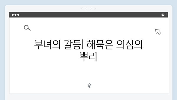 이친자 마지막화 완벽 분석: 해묵은 의심을 털어낸 부녀의 진정한 화해