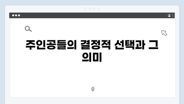 지옥에서 온 판사 최종회 명장면 총정리 - 모든 떡밥 회수와 완벽한 결말