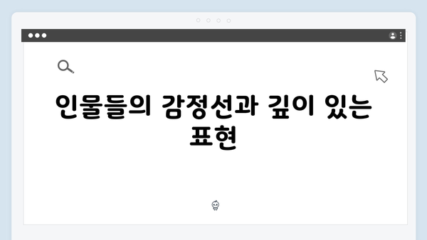 이토록 친밀한 배신자 최종회 명장면: 디테일의 끝판왕으로 완성된 결말