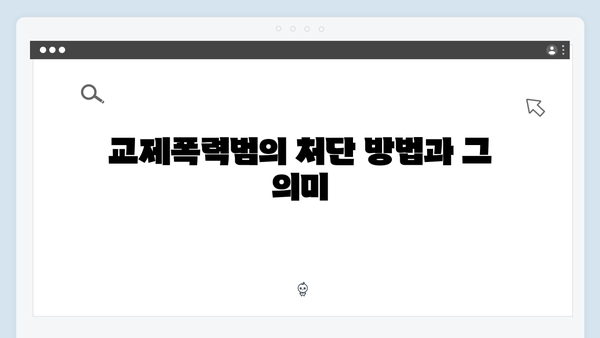 지옥에서 온 판사 2화 핵심 장면 모음 - 교제폭력범 처단과 충격적 결말