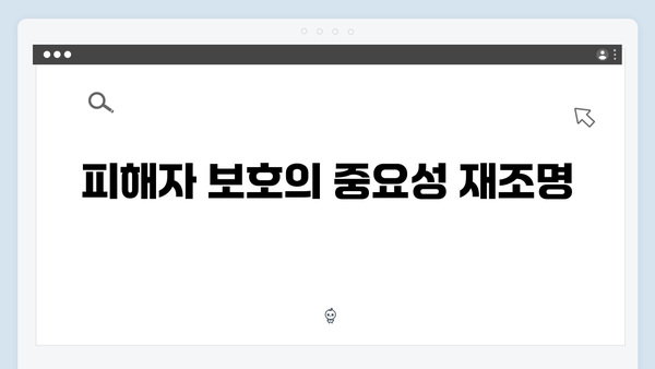 지옥에서 온 판사 2화 핵심 장면 모음 - 교제폭력범 처단과 충격적 결말