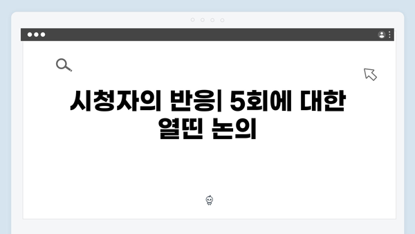 [SBS 금토드라마] 지옥에서 온 판사 5회 명장면 - 악마들의 비밀모임과 충격적 반전