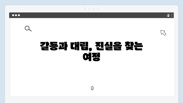 지옥에서 온 판사 6회 베스트컷 - 싱글맘 유정임의 위기와 새로운 사건