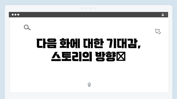 지옥에서 온 판사 3화 명장면 - 장순희와 배자영의 진실게임과 충격적 반전