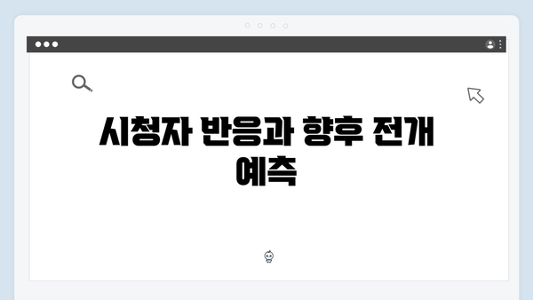 가석방 심사관 이한신 1회 리뷰: 고수X권유리 환상의 호흡