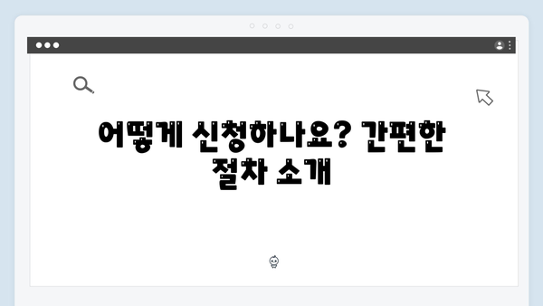 우리동네 폐가전 무료수거 서비스 이용하기