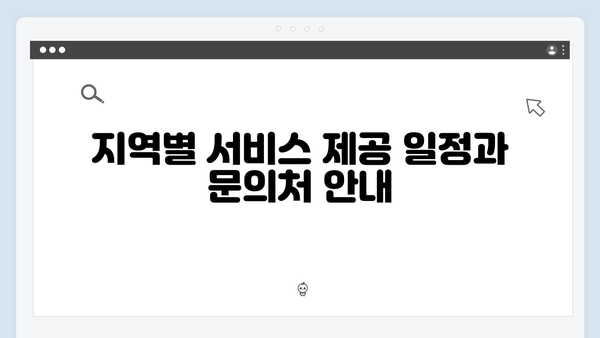 우리동네 폐가전 무료수거 서비스 이용하기